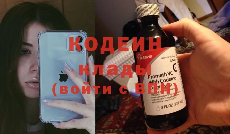 Codein Purple Drank  Берёзовский 