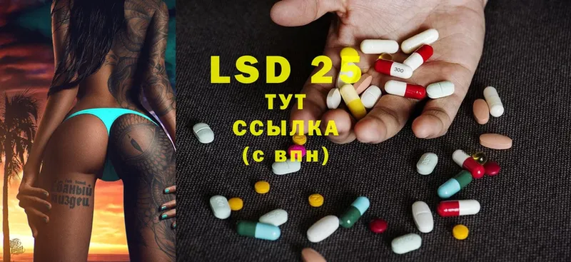 LSD-25 экстази ecstasy Берёзовский